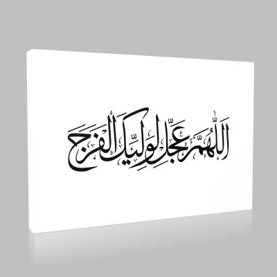 İslam 28 Kanvas Tablo