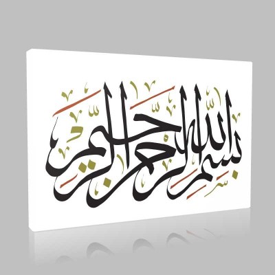 İslam 60 Kanvas Tablo