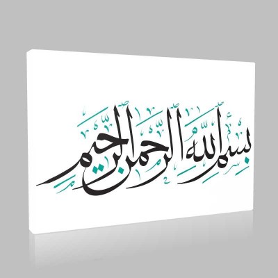 İslam 64 Kanvas Tablo