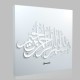 İslam 72 Kanvas Tablo