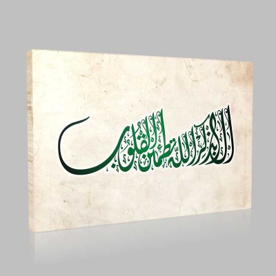 İslam 81 Kanvas Tablo